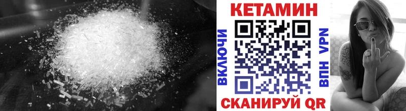 Купить  Тобольск  Кетамин VHQ 