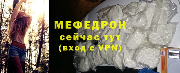 мяу мяу кристалл Зеленодольск