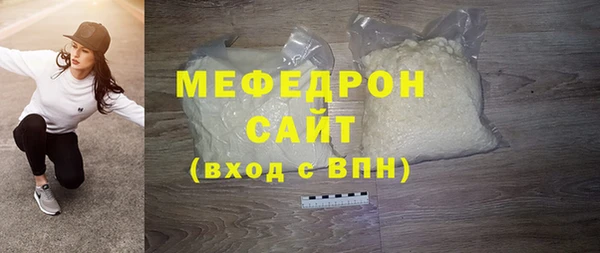 мяу мяу кристалл Зеленодольск