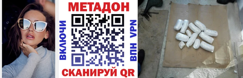 МЕТАДОН белоснежный  Купить  Тобольск 